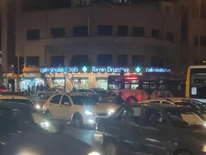 داروخانه شبانه‌روزی رامین 5