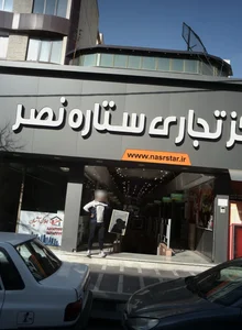 گالری بدلیجات مهراد 2