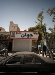 فست فود جوان 3