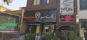 رستوران خان نایب سنتى 2