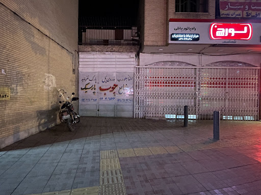 صنایع چوب پارسیک