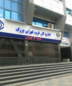 مرکز درمانی بعثت