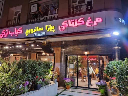 کی اف سی