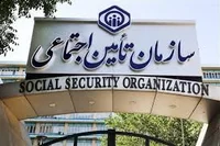 سازمان تأمین اجتماعی خیال مردم را راحت کرد