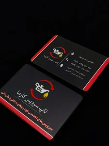 تاپ سرویس کارما