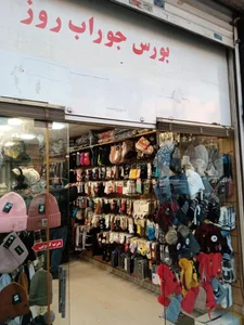 جوراب روز 3