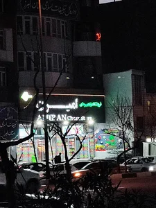 امیران مطهری