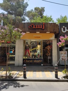 بوتیک ژست