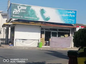 سوپر مارکت علی نیا 2