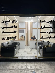 دکوراسیون دکومان