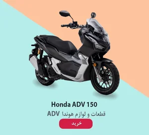 فروشگاه موتور سیکلت نوروزی