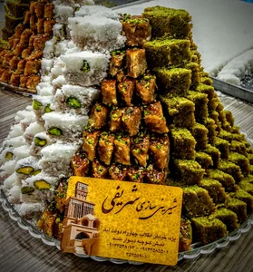 شیرینی سازی شریفی