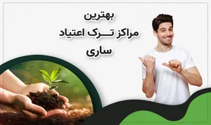 موسسه نوید روزگاران نیک