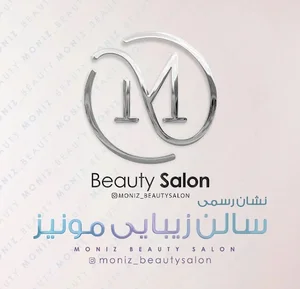 سالن زیبایی مونیز