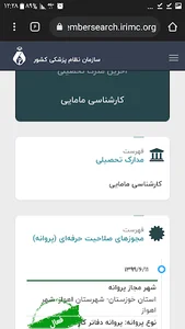 مطب مامایی شیما بهبهانی