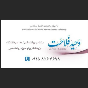 شرکت ساختمان سازی فلاحت