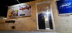 سینما فرهنگ