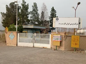 پرسی گاز ایران