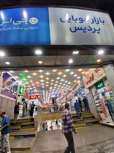 پاساژ پردیس