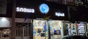 فروشگاه اسنوا کیوانفر