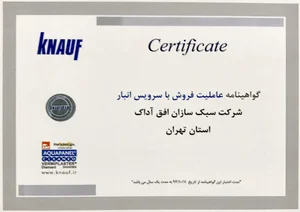 سبک سازان افق آداک