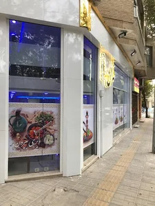 کافه قلیان طهران