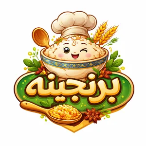 Berenjineh kitchen