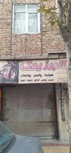 لوازم یدکی موتورسیکلت( البرز یدک) 2
