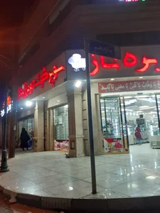 قصابی بره ناز 2