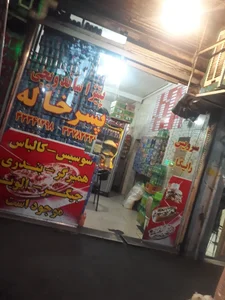 فست فود پسرخاله 3