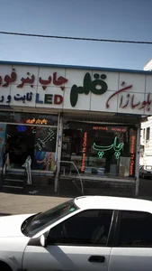 Institution Ghalam 2