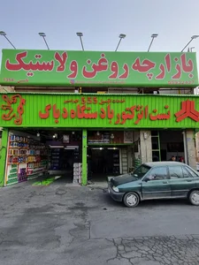 اتوسرویس ۵۵۵مهراسبی 2