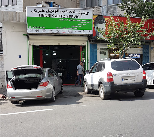 کلینیک تخصصی اتومبیل هنریک