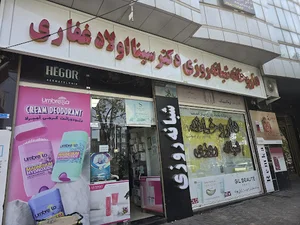 Dr. Sina Olad Ghaffari pharmacy
