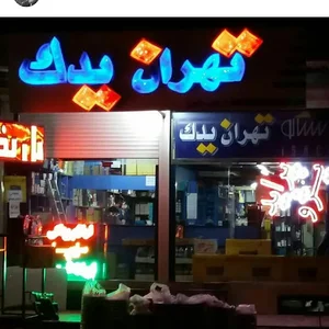 فروشگاه تهران یدک