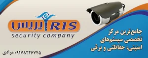 سیستم های امنیتی و حفاظتی آیریس