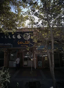 صرافی پایا 2