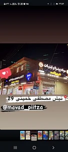 مصطفی خمینی ۲۹