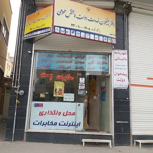دفتر پیشخوان دولت