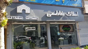 املاک فاطمی 2