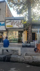 شیرینی سرای نیمه شعبان سرگلزهی