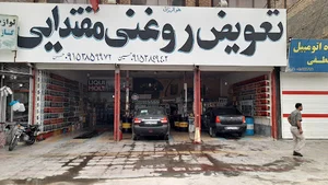 اتوسرویس شهر) برادران مقتدایی