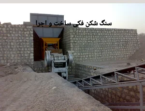 شرکت ماشین سازی تیرتاش