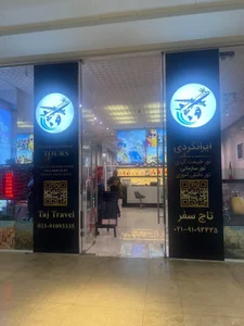تاج سفر 2