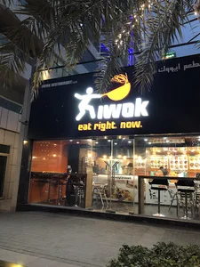 iWok Restaurant Marina