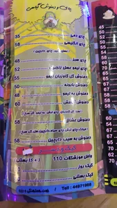 کافه پارت 2