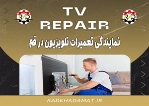آوان الکترونیک