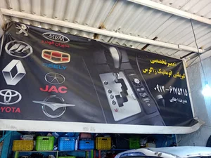 زاگرس گیربکس