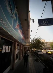 دفتر خدمات مسافرتی و جهانگردی راهبر 2