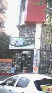 ارزانسرای مهدی 2